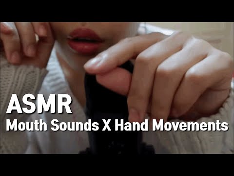ASMR - Mouth Sounds X Hand Movements Tingles No Talking 입소리