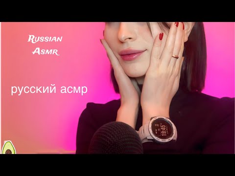 Russian Asmr🇷🇺this or that?🫧 русский асмр 🌙это или то?