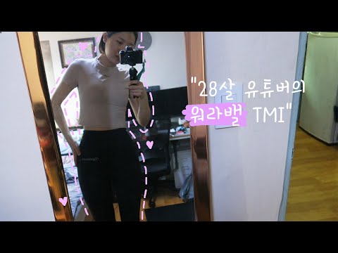 [VLOG] 28살 ASMR 유튜버의 48시간 관찰기🏠 강제 집순이 생활습관 바꾸기 2달차 -4kg