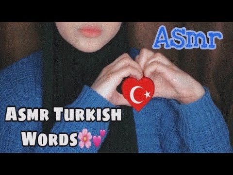 Asmr Turkish Words 🇹🇷| التنويم باللغة التركيه ⭐️💕