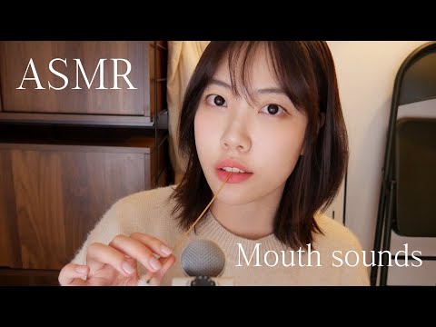ASMR 솜뇸뇸 트리거👄입소리, 핸드무브먼트  Mouth sounds, Hand Movements