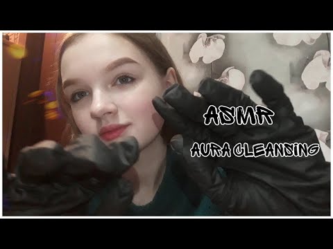 ASMR AURA CLEANSING| ASMR MOUTH SOUNDS| THE SOUNDS OF HANDS| АСМР ЧИСТКА АУРЫ| ЗВУКИ РТА И РУК|