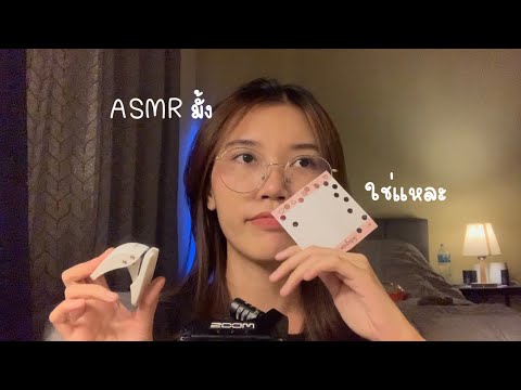 ASMR Thai Soft Spoken and Random Triggers