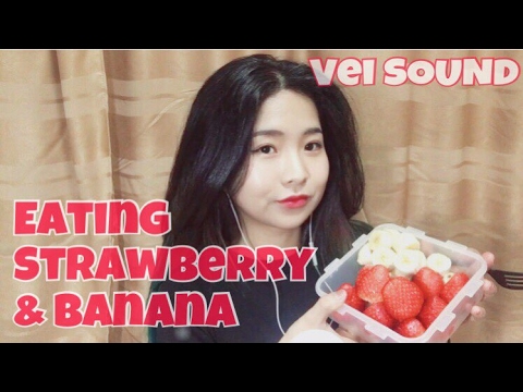[한국어 Korean ASMR] 딸기랑 바나나 먹기 (입소리) 🍓🍌  Eating Strawberry & banana (Sticky sound, mouth sound)