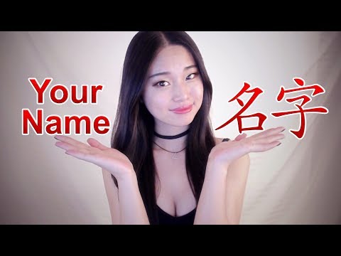 [ASMR] Chinese Name Video and Patreon Announcement!
