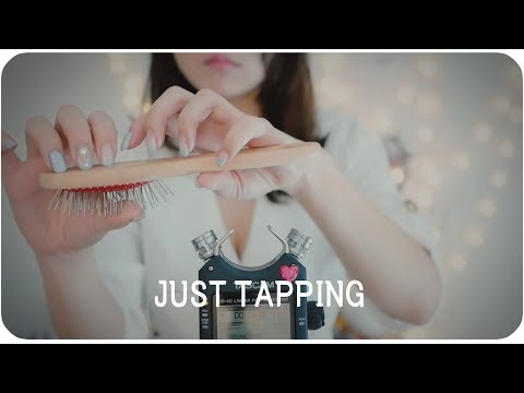 ASMR 일년묵힌 태핑 ❤️Tapping for Intense Tingles /No Talking