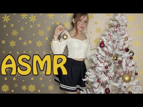 ASMR/АСМР Собираем вместе елочку 🎄 putting together a Christmas tree 🎄