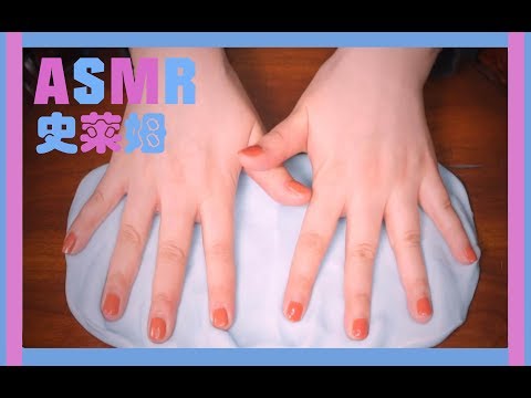 [ASMR] Satisfying Slime