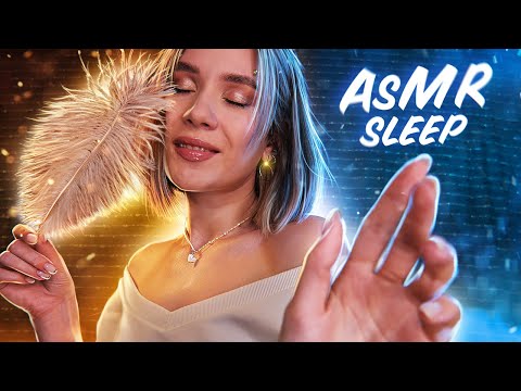 АСМР ~ 99,9% ГЛУБОКИЙ СОН ~ Ты точно быстро уснешь 💤 ASMR Fast Sleep