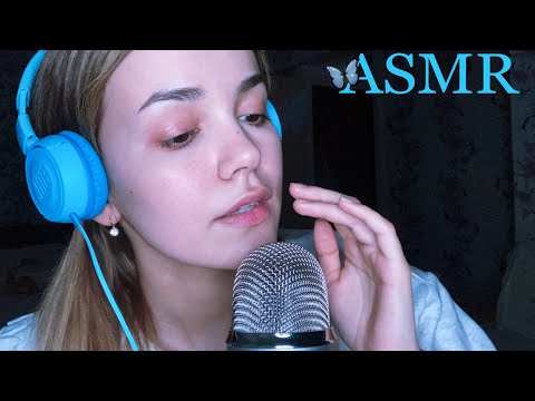 АСМР Тест нового Микрофона + Болталка 🦋 ASMR Triggers / Whisper to the New Microphone