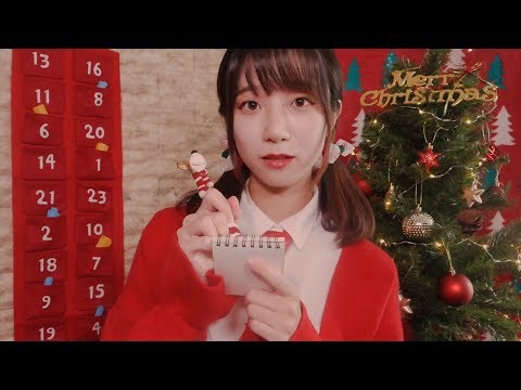 You Are a New Santa Claus in Christmas Village🌕/ ASMR Latte's Christmas Fantasy Roleplay