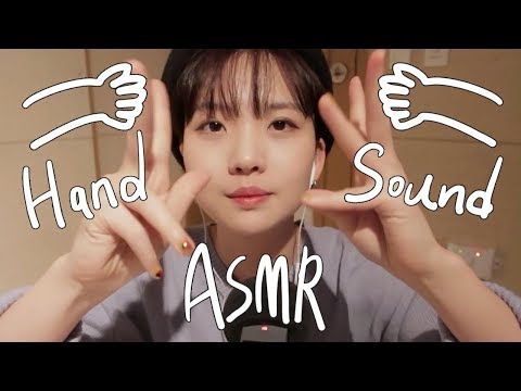 핸드 무브먼트 & 핸드 사운드 asmr / Hand movement & Hand sound asmr