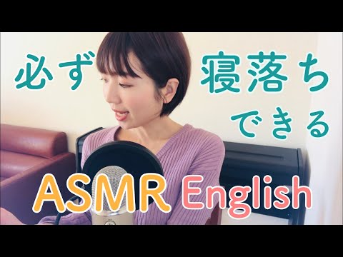 [不眠解消] 前向きな文章を英語でささやきます / ASMR reading aloud positive words in English
