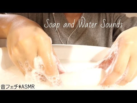 3Dioで石鹸と水の音【音フェチ*ASMR】