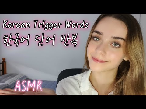 [ASMR 한국어] Korean Trigger Words | Breathy Whispers | Naming The Korean Train Stops