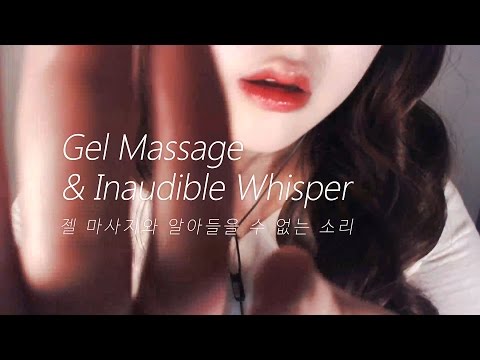 🍅 [ASMR] Gel Massage & Inaudible Whispering Layered