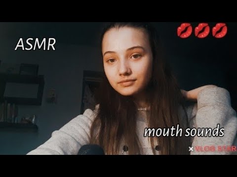 ASMR|mouth sounds 💋💋|АСМР|звуки рта 💋💋|