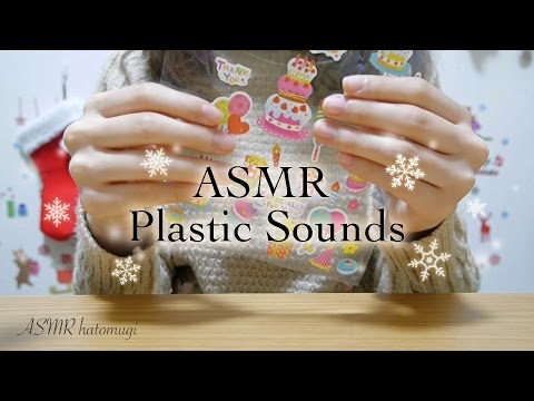 [ASMR] シール台紙の音 Plastic Sounds [声なし-No Talking]