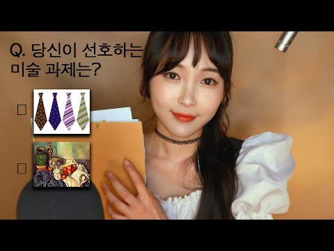 ASMR 수면 클리닉 | 잠이 쏟아지는 성격 테스트 | 나는 어떤 타입?