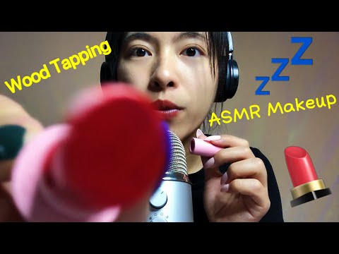 【1 minute】Doing Your Makeup With Wooden Products ASMR In 1 minutes #asmr #1minutevideo #wood #makeup