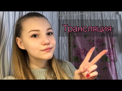 Привет 🙋‍♀️💕