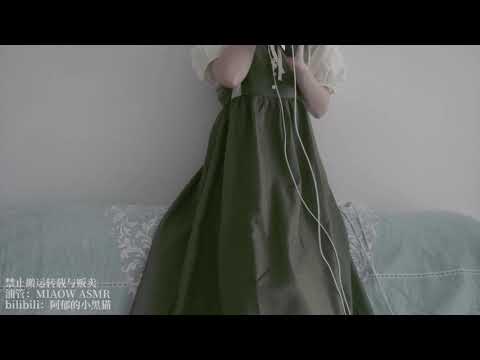 577.GREEN1.Straw 吸管口腔音MOUTH SOUNDS. zoom h6 | MIAOW ASMR