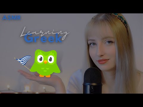 ASMR│Learning Greek on Duolingo