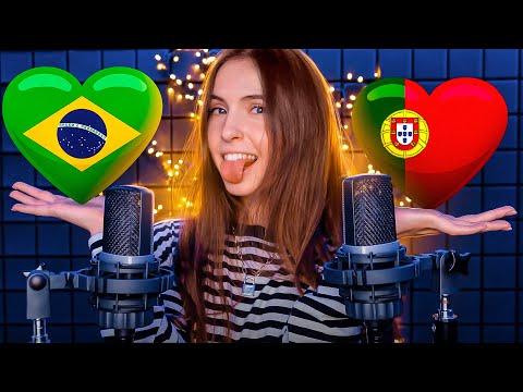 ASMR for Portuguese 🇧🇷 (Brazilians) 🇵🇹 / АСМР для Португальцев (Бразильцев)