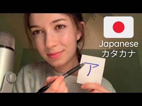 ASMR Let's learn Japanese ~ the alphabet katakana カタカナ [日本語レッスン]