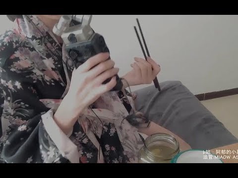 ASMR Crunchy Pickles Eating 深夜~~刺激，激烈，吃脆脆的腌黄瓜，咀嚼音，把你太细的神经和骨头都吃掉，这样你就可以软软的睡着。。(๑′ᴗ‵๑)Ｉ Lᵒᵛᵉᵧₒᵤ❤