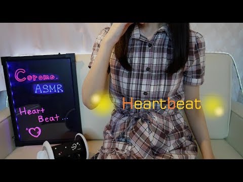 ASMR◇心音：Heartbeat◇No talking