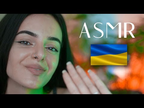 ASMR Ukrainian 💤 Close Up Personal Attention to Melt Away Anxiety (Whispered)