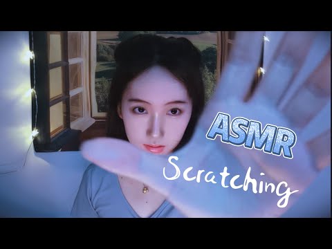 [ASMR] Scratching to Melt Your Brain
