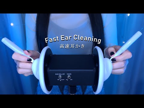 ASMR Most Tingly Fast Ear Cleaning Collection for Sleep 😪 (No Talking) 3Dio / 高速耳かき