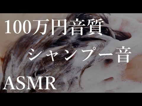 🔵[ASMR] 耳元で彼女に囁かれながらリラックスシャンプー💦 Relaxing Shampoo and Hair Wash, head spa【whispering/音フェチ】