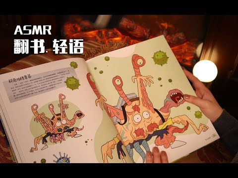 [ASMR] Reading A New Book by the Fireplace