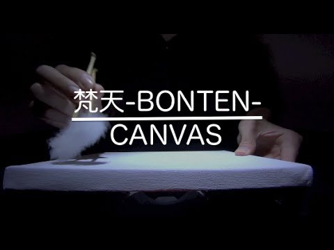 [音フェチ]梵天-BONTEN-"キャンバス"CANVAS"[ASMR] [JAPAN]