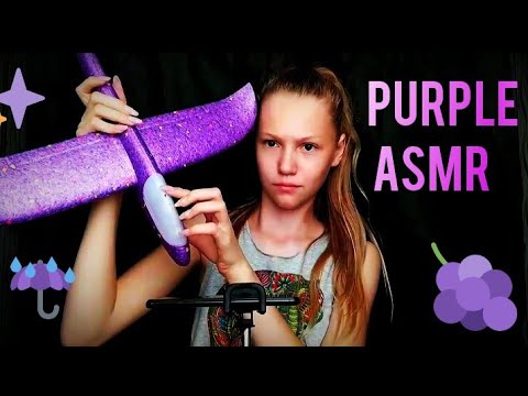 Фиолетовый быстрый таппинг. Purple asmr