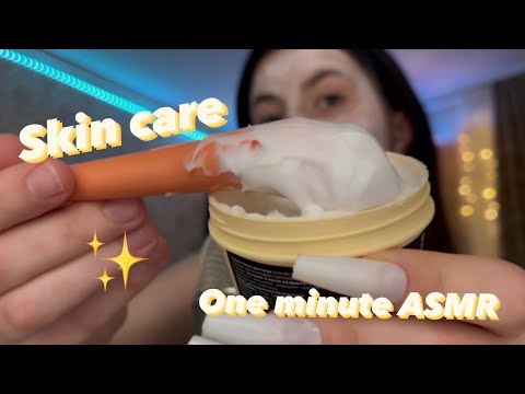 Asmr skin care in 1 minute 💗