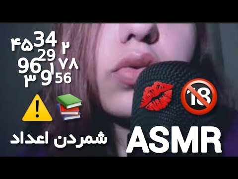 ASMR Counting Persian numbers💯اعداد رو میشمارم تا گیج خواب شی🤯🔥