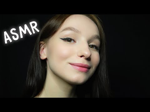 АСМР Комплименты Поцелуи Приятные слова  | ASMR Compliments for you and your ears