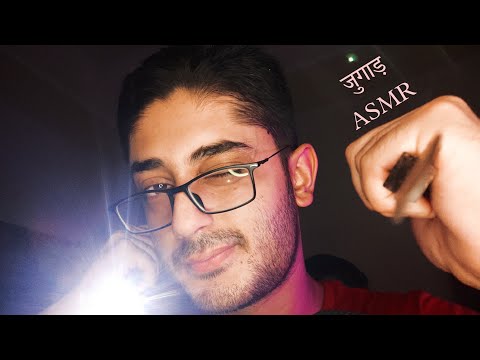 Face Surgery जुगाड़ू ASMR/ Roleplay / Indian Accent हिन्दी