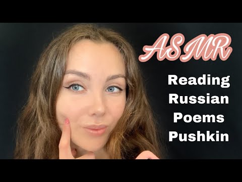 ASMR | Reading Russian Poems | Pushkin | Whisper