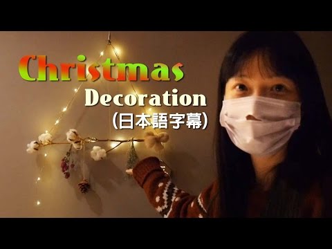 [ASMR] Show & Tell / 크리스마스 장식하기 / Christmas Decoration / Soft Spoken