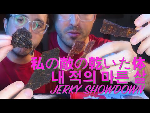 SPICY JERKY OFF ! APOCALYPSE DRIED MEAT FEAST! * MUKBANG * | NOMNOMSAMMIEBOY