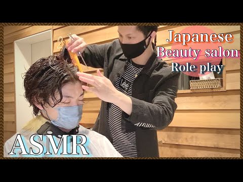 【ASMR/音フェチ】ヘアカットのロールプレイ/Role play of Japanese hairdresser haircut