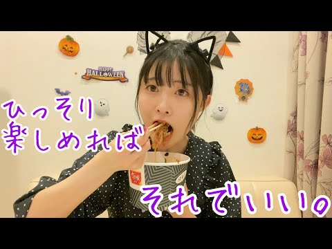 【vlog】ハロウィンに、すき家を食べる女の日常【beef bowl】