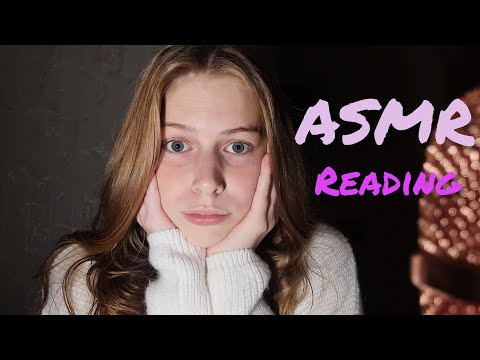 💤ASMR READING💤 АСМР ПРОЧИТАЮ СКАЗКУ НА НОЧЬ💤