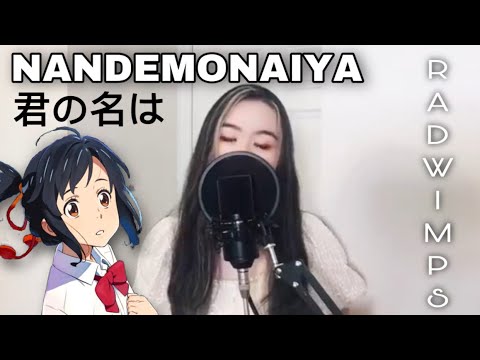 ASMR 30K SPECIAL ~ attempting to sing [Nandemonaiya Short Cover - RADWIMPS] Your Name OST 💫