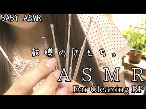 ASMR☆鼓膜目線で新感覚の耳かきをしてさしあげます👂✨〜Ear Cleaning （Eardrums view)